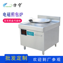方宁全自动煎包机 商用煎饺机  自动旋转煎包炉锅贴机 自动煎饼机