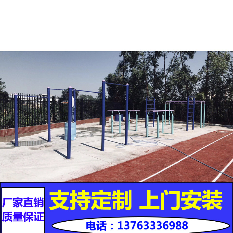 Customized outdoors Park School Residential quarters Bodybuilding Parallel bars motion equipment Site customized