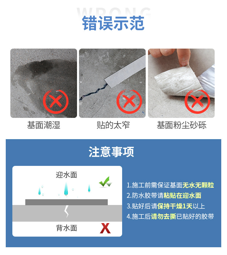 防水胶详情页_09.jpg