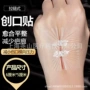 伤口拉链式片装缝合创可贴