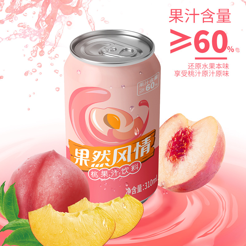 果然风情桃果汁饮料桃汁饮品 新品上市尝鲜桃汁