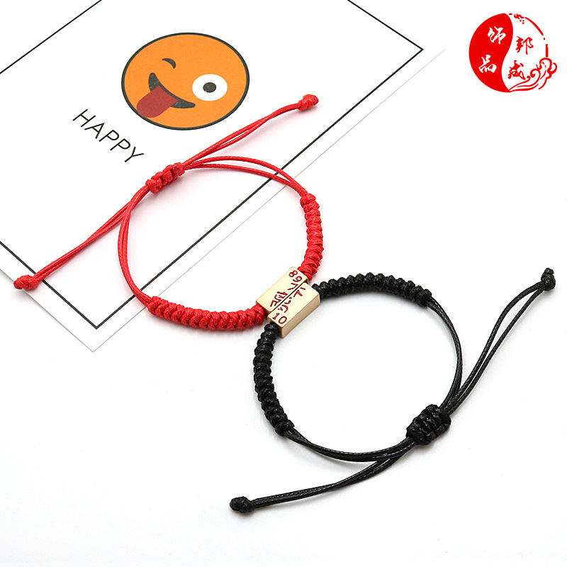 创意款情侣手链八九不离十编织红绳小祖宗刻字手串一对厂家直销