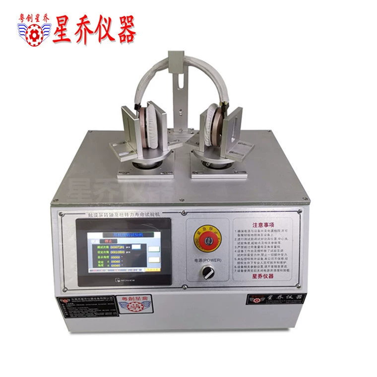 Гарнитура машина испытания кручения машина испытания усталости кручения