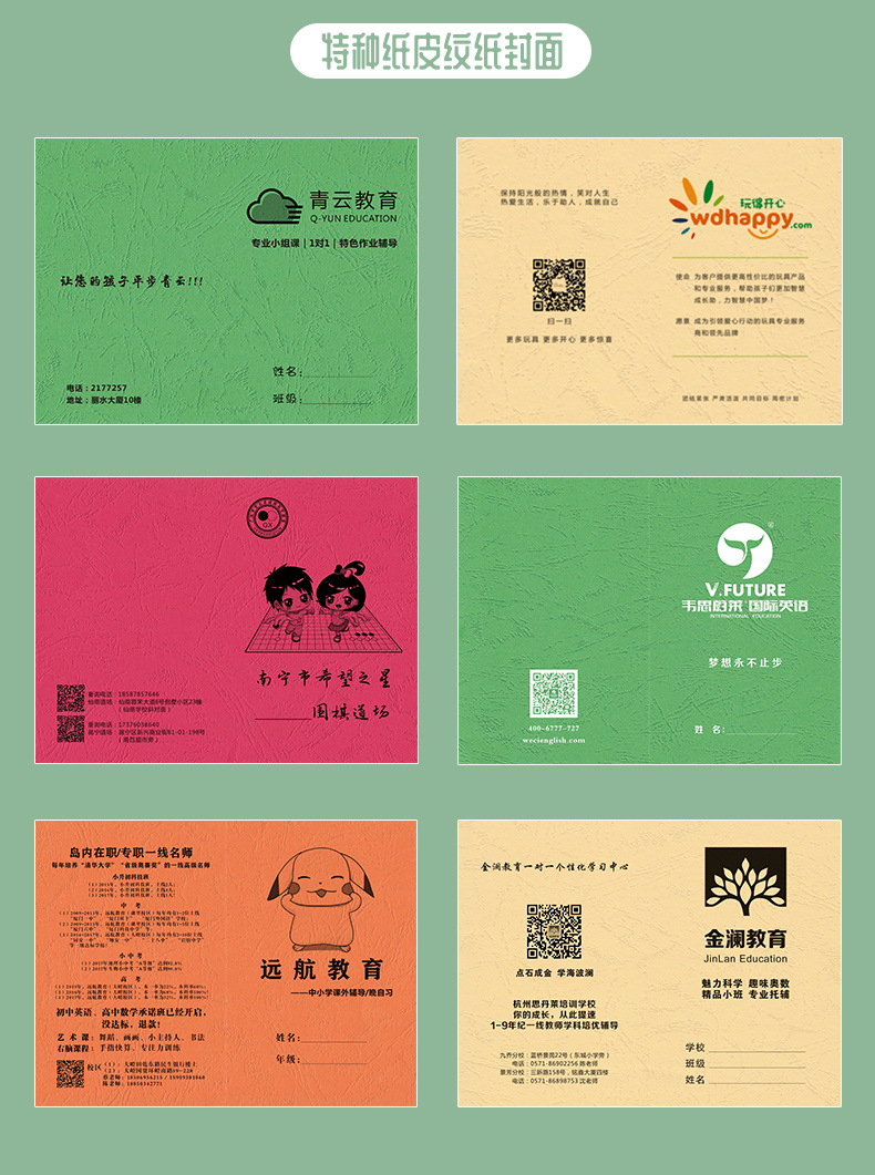 小学生 定制小学作业本定制作业本 笔记本