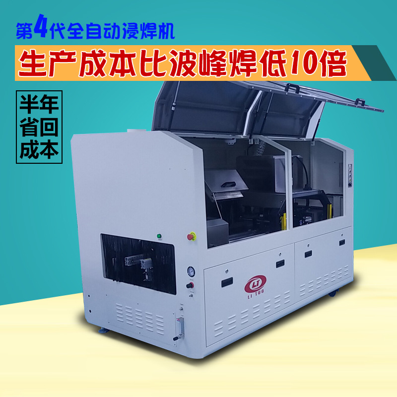 energy conservation Wave Save money 10 automatic Captain PCB Circuit boards fully automatic Welding machine