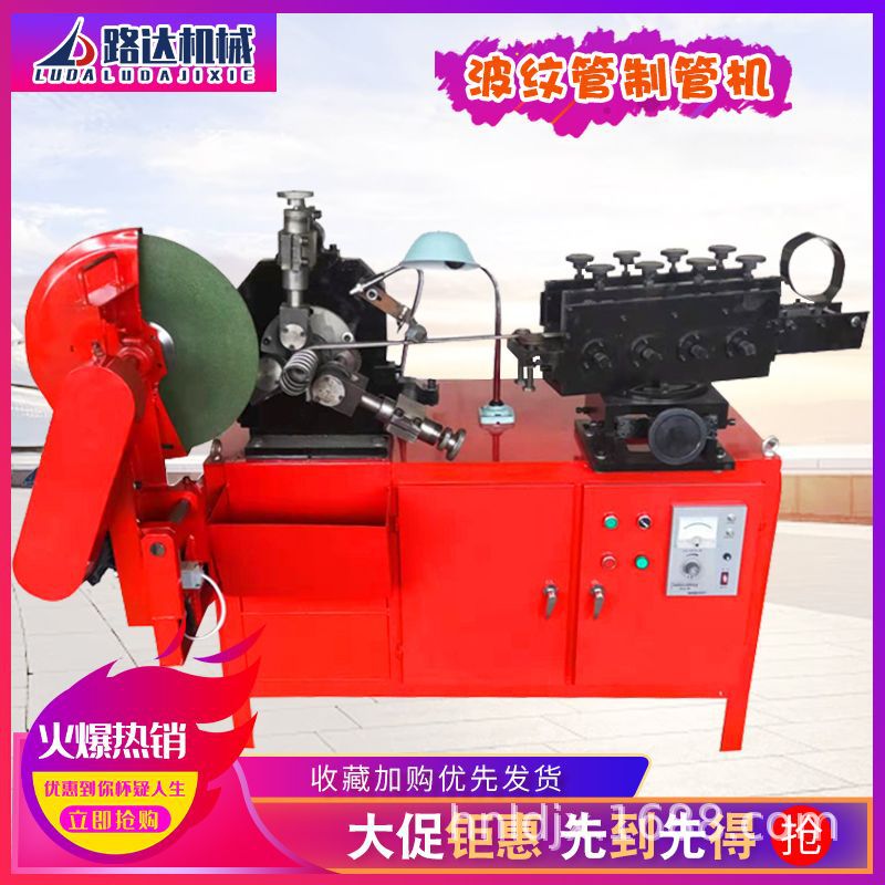 桥梁高铁预应力波纹管卷管机波纹管扁管机预应力金属波纹管制管机