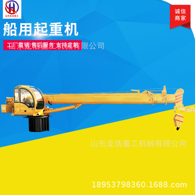 新款6吨8吨渔船用伸缩臂浮式起重机厂家 12吨船用液压软管吊价格