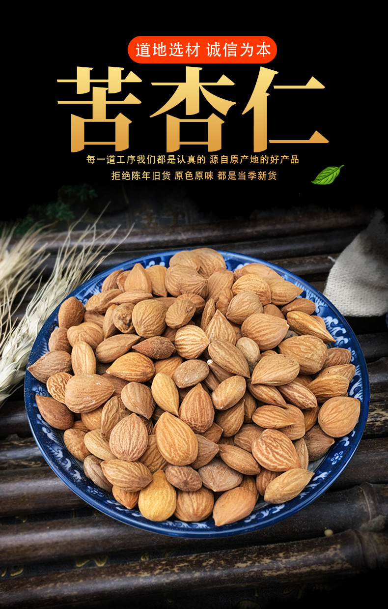 Bitter Apricot Kernel Ku Xing Ren Dried Seeds 500g Bulk Traditional Herbal Ingredient key features