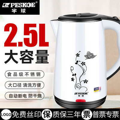 electrothermal kettle hemisphere 304 Stainless steel household 2.5 automatic power failure Kettle Kettle Warmers