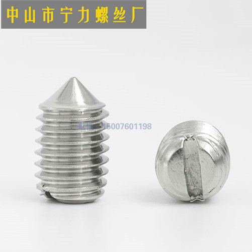 批发 一字尖螺丝顶一字紧定顶丝皮带箱包扣螺丝钉M2M3紧定机米