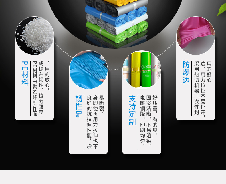 6色快递袋详情_02