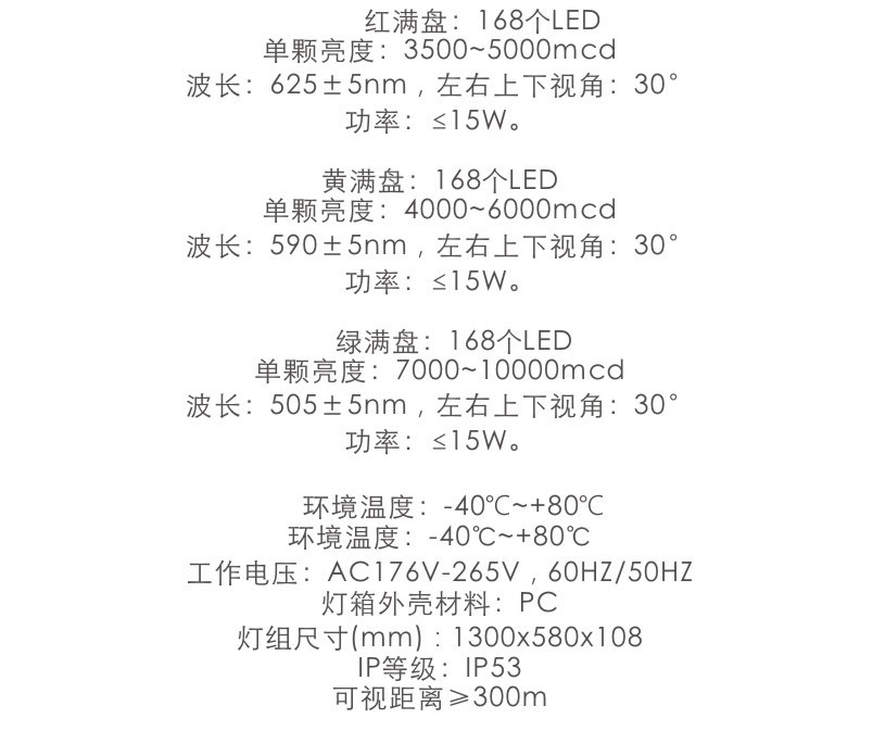 300满盘_03