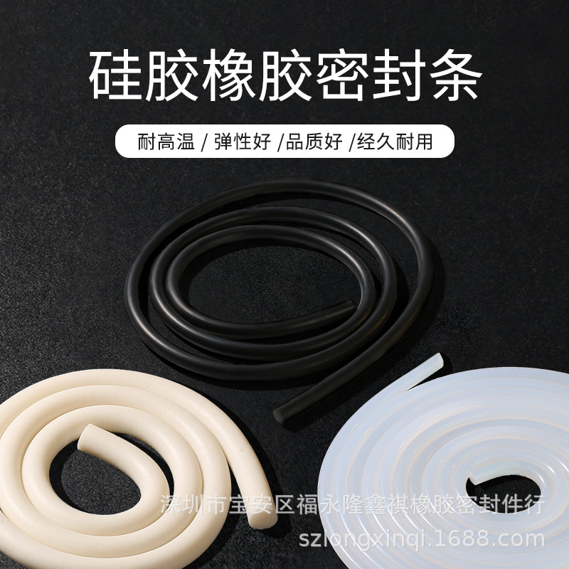 环bao硅橡胶条发泡条防水海绵密封条 耐高温挤出圆条白色透明