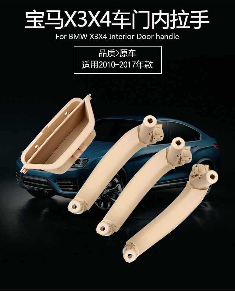 Suitable for Bmw X3 Interior Handle, X4 Interior Armrest, F25 Interior Handle, F26 Door Handle, Carbon Fiber Interior Handle, Interior Trim