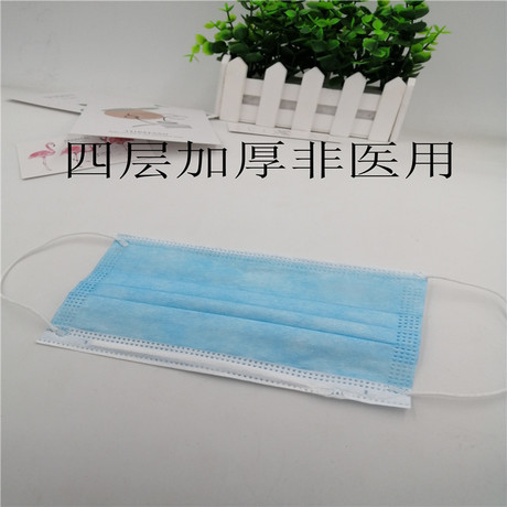 非醫用壹次性口罩民用3層普通防護口罩現貨（當天發貨）20片裝