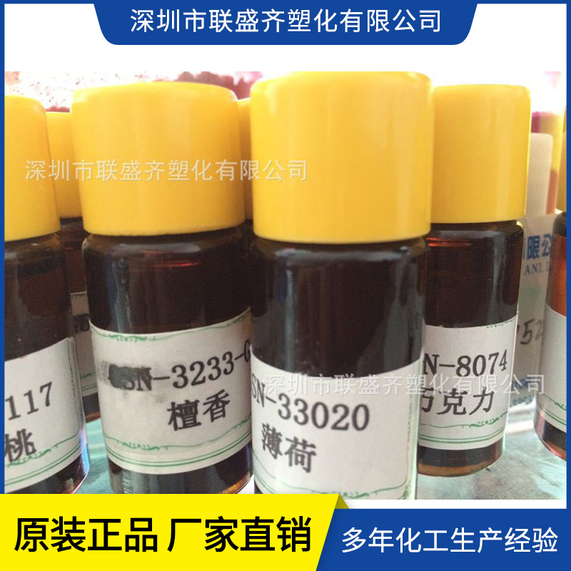 厂家直供日用香精油化妆品香精浓缩水蜜桃薄荷青苹果香精供应