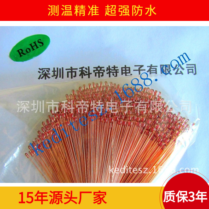 高温度热敏电阻-50-380度 烧烤温度计  烧烤叉专用