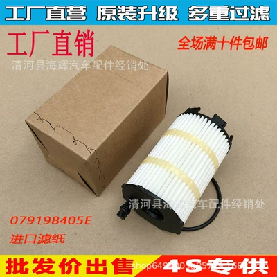 Applicable to Volkswagen Touareg Audi A8L Q7 R8 oil filter filter lattice HU7005X (Oil filter)