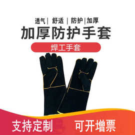 家用烧烤手套电焊长款劳保焊接手套牛皮电焊手套焊工防护手套批发
