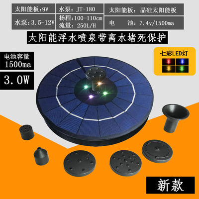 9V3W带灯带充电功能太阳能浮水喷泉水上漂直径18CM|ru