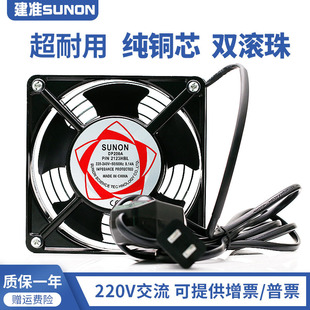 �{��12CM�p�L������220V �C�����a�韟�ş��o������ɢ���L��12038