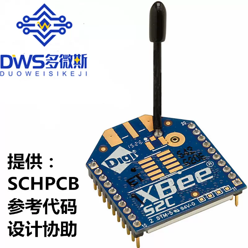 XBee S2C 6.3mW 1200米 Zigbee无线数传模块 S2 S1