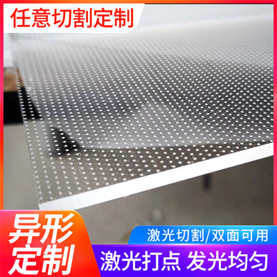 Backlight laser Ready Crossed led Acrylic customized Diffuser plate ultrathin advertisement Light box Luminescent panel The light guide plate