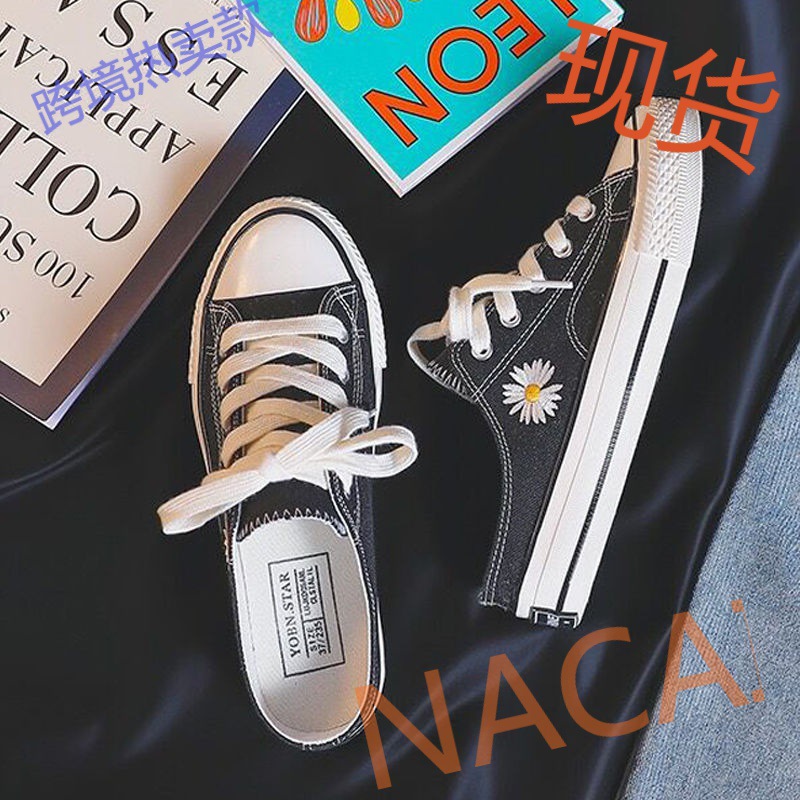 小雏菊鞋子女学生韩版帆布鞋ins板鞋百搭布鞋平底新款懒人半拖鞋