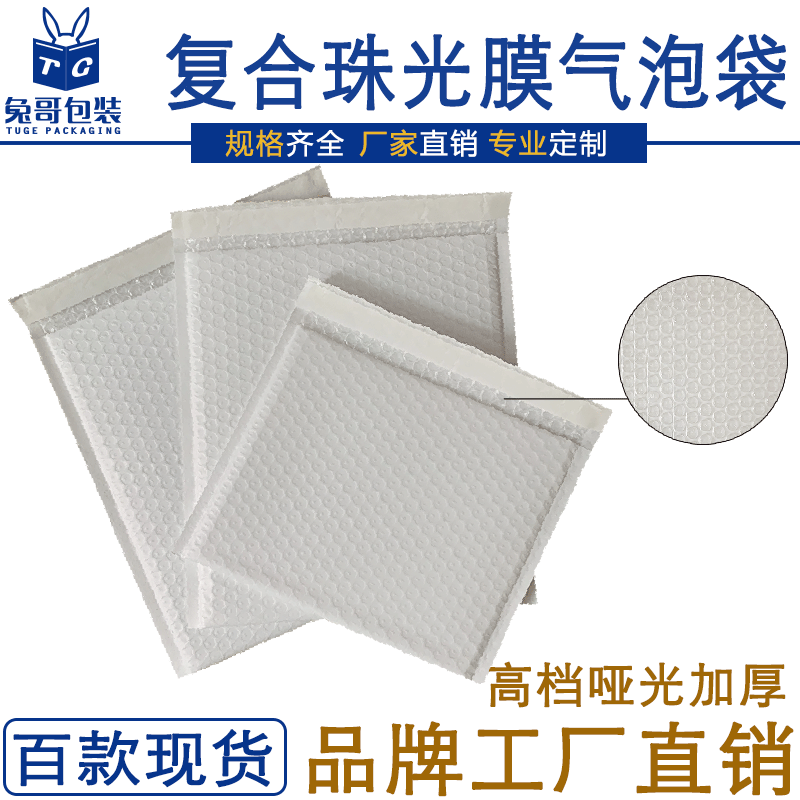 Spot thickened matte pearlescent film bu...