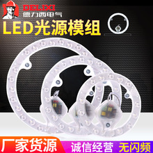 led灯盘吸顶灯灯芯客厅卧室LED模组光源替换节能灯管贴片