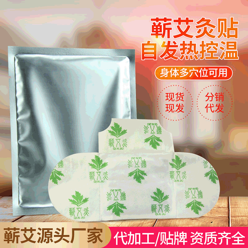 艾灸贴自发热温灸暖宫贴艾草肚脐贴蕲艾灸贴厂家定制贴牌加工|ru