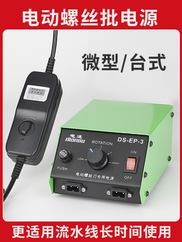 Electric screwdriver power supply, electric screwdriver power supply, high-power transformer, three-speed stepless speed regulation fire cow micro power supply