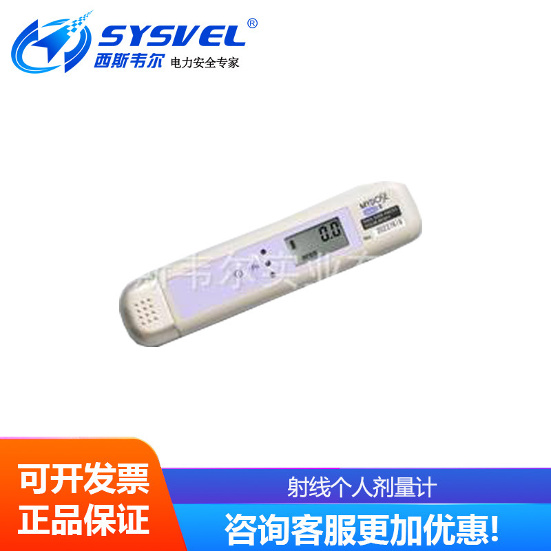 日立ALOKA PDM-227x(γ)线个人剂量报警仪（笔式》