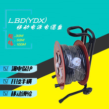 LBD(YDX)-BG50L多功能移动电源电缆盘2*2.5㎡ 50M夜光线缆盘220V