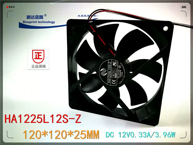 Новый вентилятор для корпуса HA1225L12S-Z 12025 12 см 120*120*25 мм 12В