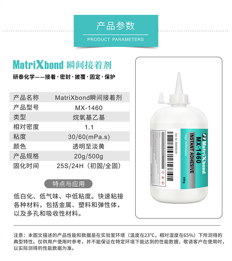 低白化低气味瞬间胶 常温固化塑料弹性快干胶 中低粘度金属瞬间胶