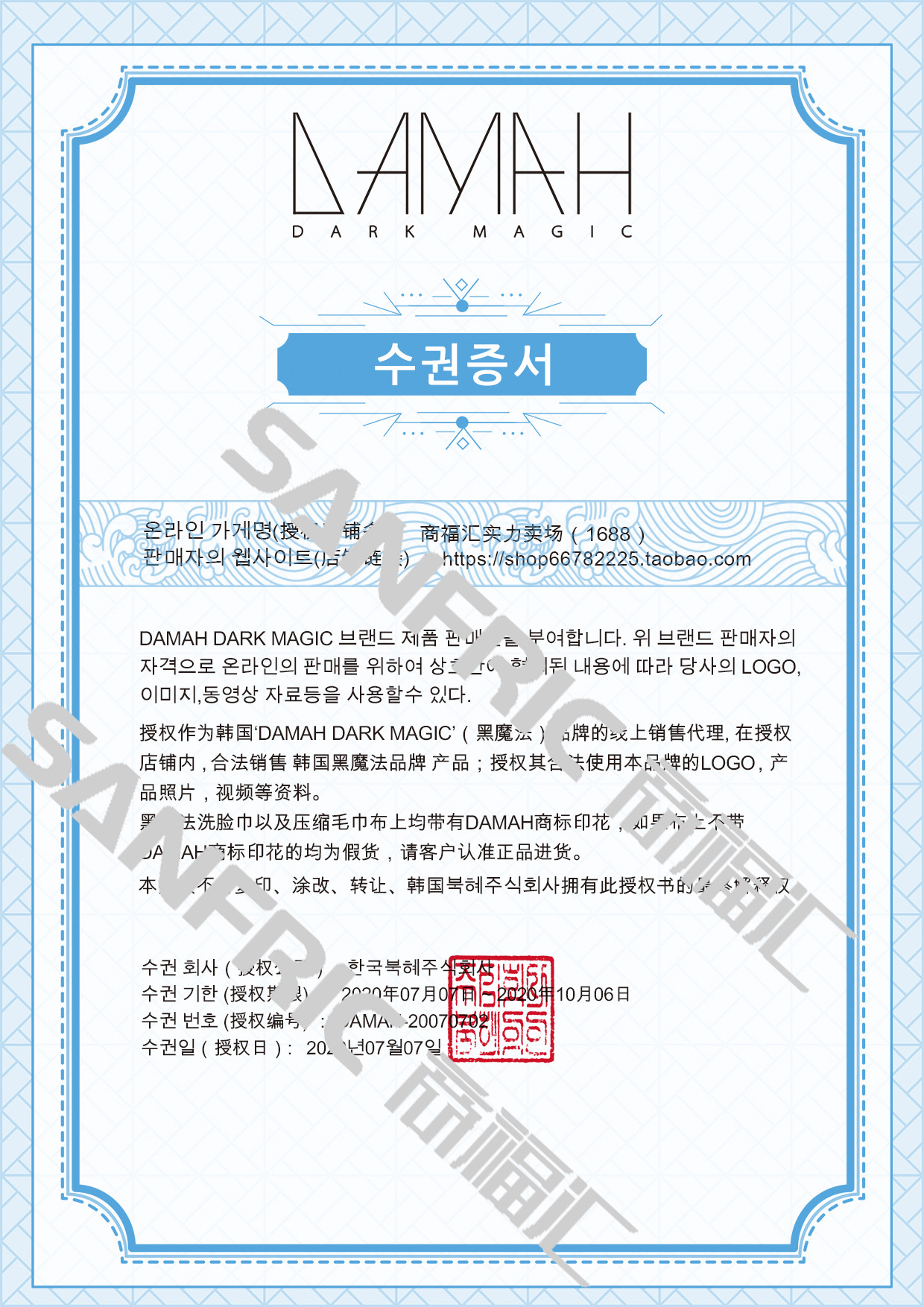 WeChat Picture_20200707170059