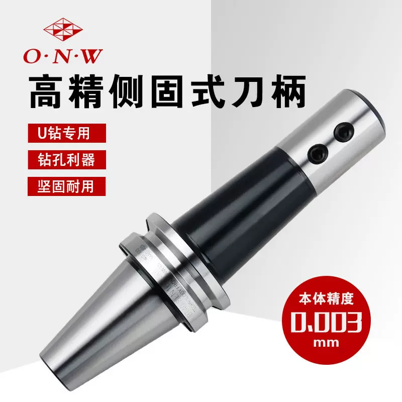 中心出水BT50-SLN侧固式数控刀柄 U钻快速暴力钻专用内冷侧固刀柄