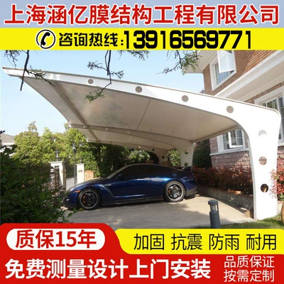 Membrane Structure parking shed charging car shed tension film car shed steel structure car shed outdoor awning steel structure car shed