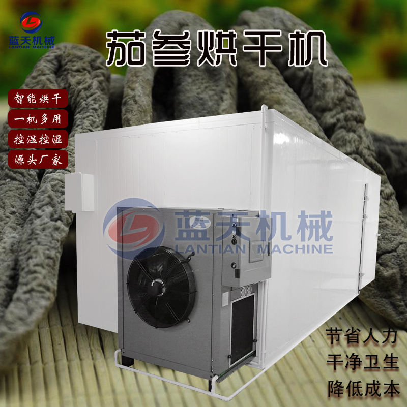 空气能茄参烘干机 热风循环茄参片烘干机 曼陀茄向阳花热泵烘干房
