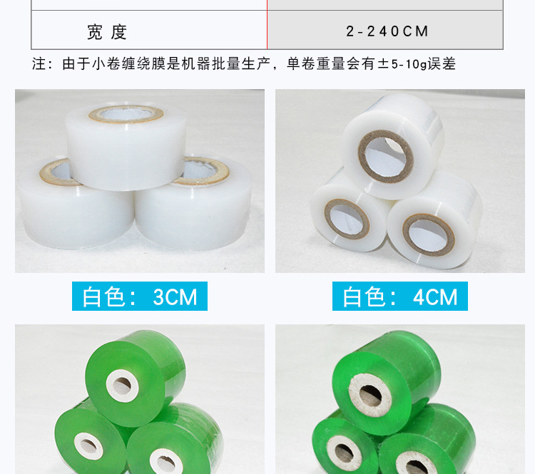 嫁接缠绕膜_09.jpg
