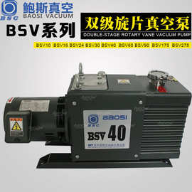 鲍斯真空泵 BOSC BSV30互换莱宝真空泵D30C 爱德华真空泵E2M28