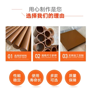 电木加工 酚醛树脂雕刻打孔 电木板布木板