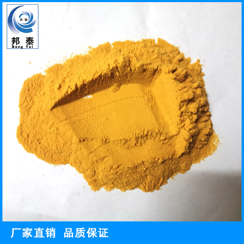 Iron sulfate solid/liquid 22 content flocculant