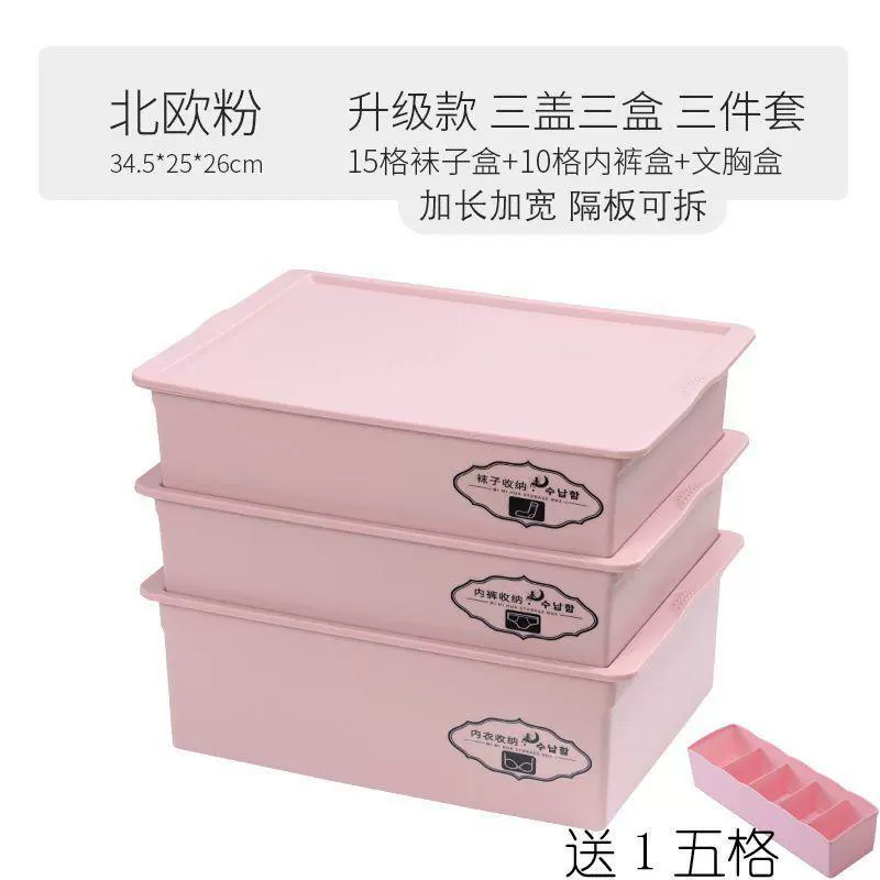 Big plastic underwear, table storage box, cosmetic bra, socks