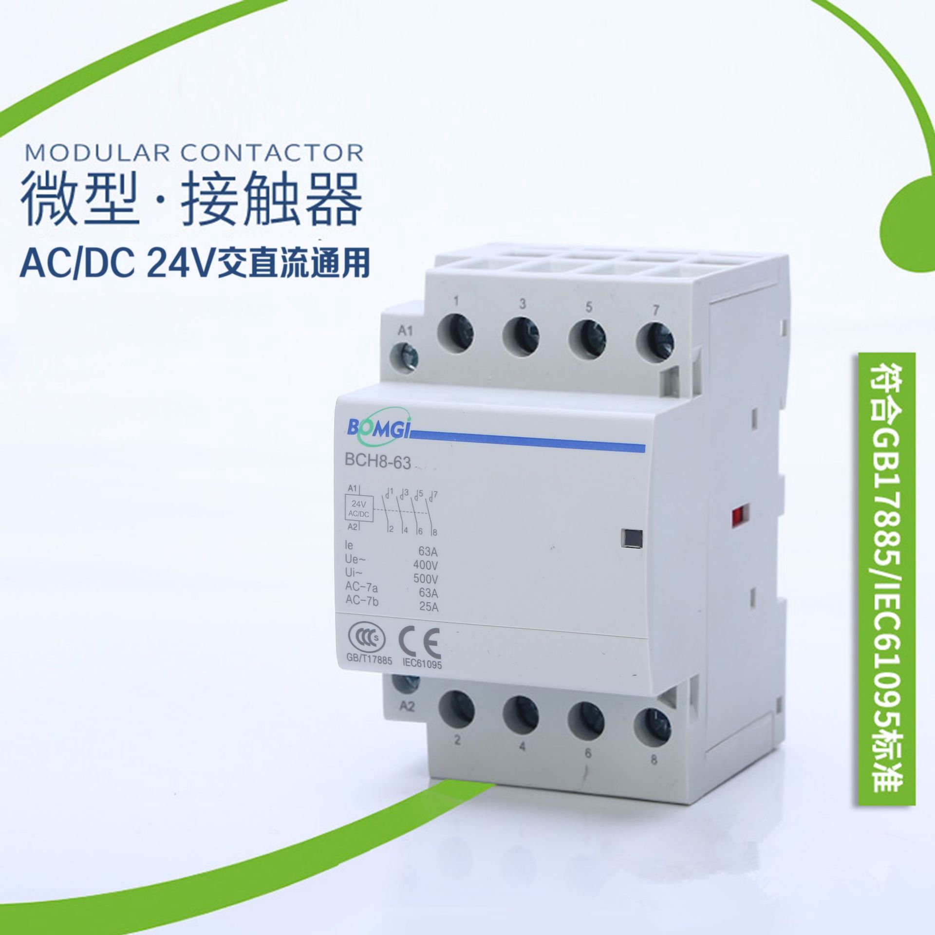 原装正品 邦建交直流电压24V接触器 32-63A直流接触器批发