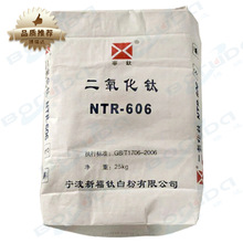 �¸�⁰׷�NTR-606 ͨ���ͽ�tʯ�Ͷ�����⁌����¸�⁰׷�ntr606