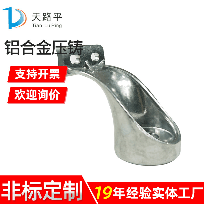山东铝压铸厂重力钢模铸造 铝合金扶手固定件 可来图压铸汽车零件