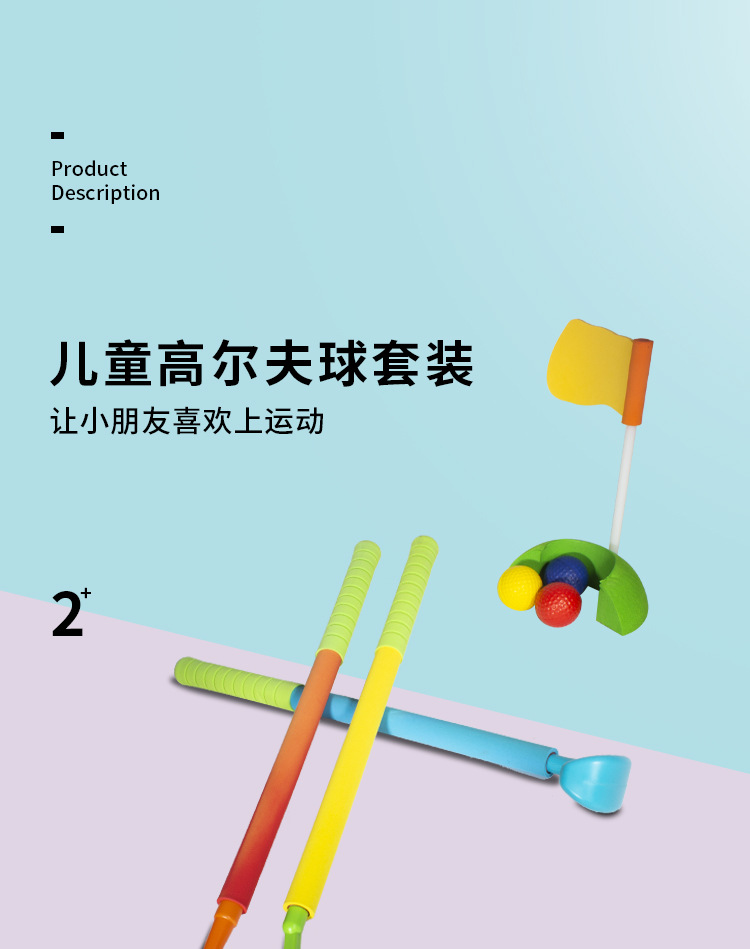 玩具高尔夫详情_01.jpg