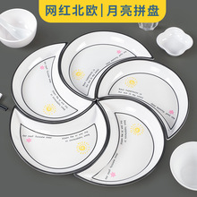 祥源美创意网红密胺餐具盘子套装宴会圆桌摆盘菜盘北欧拼盘商用盘